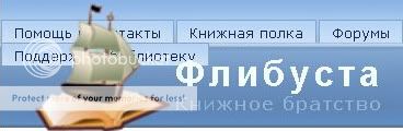 Флибуста